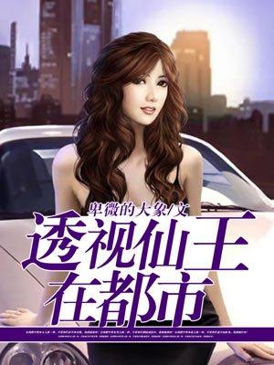 总裁的七日恋人完整版
