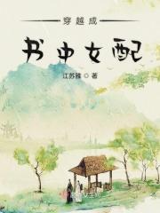 陀总穿越咒回