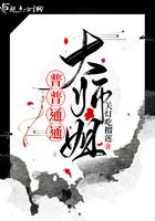 陆沉周若雪的名字