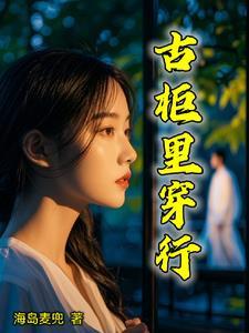 她似轻风细雨最新章节