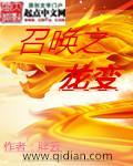 超级农业帝国免费阅读