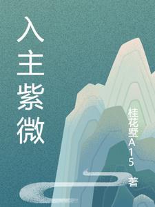 我反正长生不死你们随意TXT全本