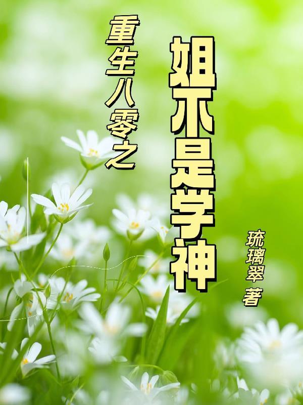 末日狂欢2020
