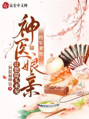 我去惑乱君心免费