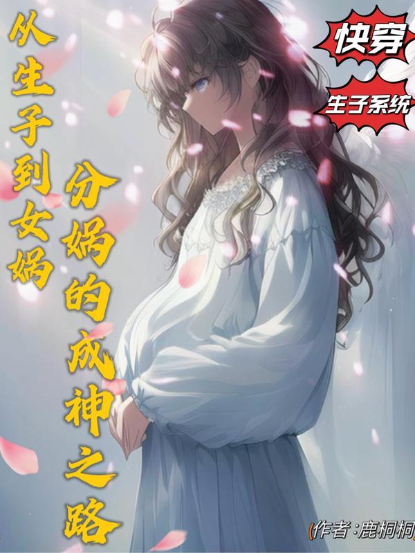 妖魔复苏天师下山!开