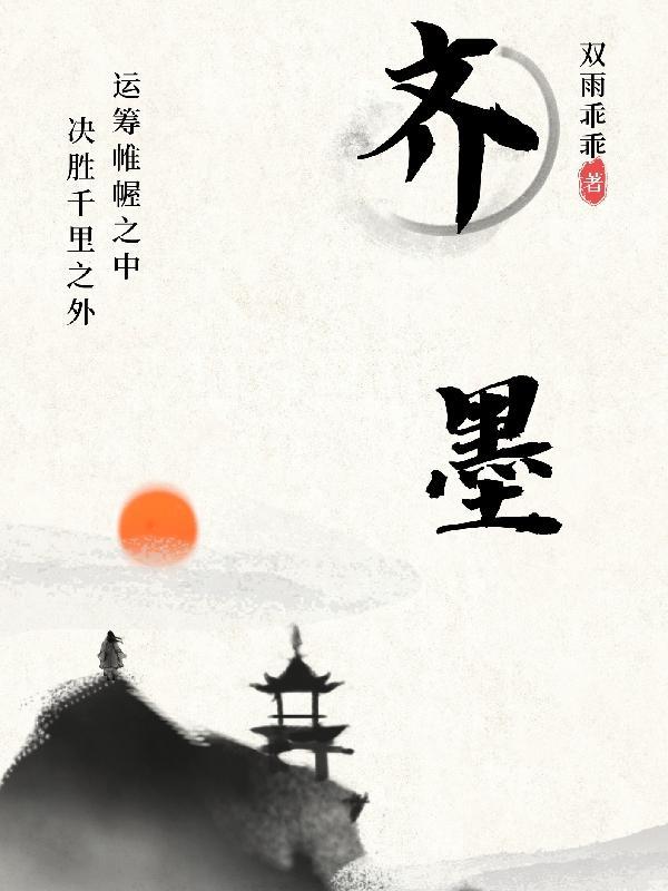 开局传承天师度!