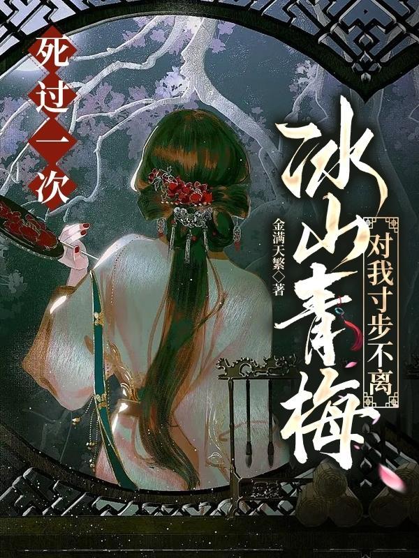 妖魔复苏天师下山!开局传承天师度 作者 灵异喵神