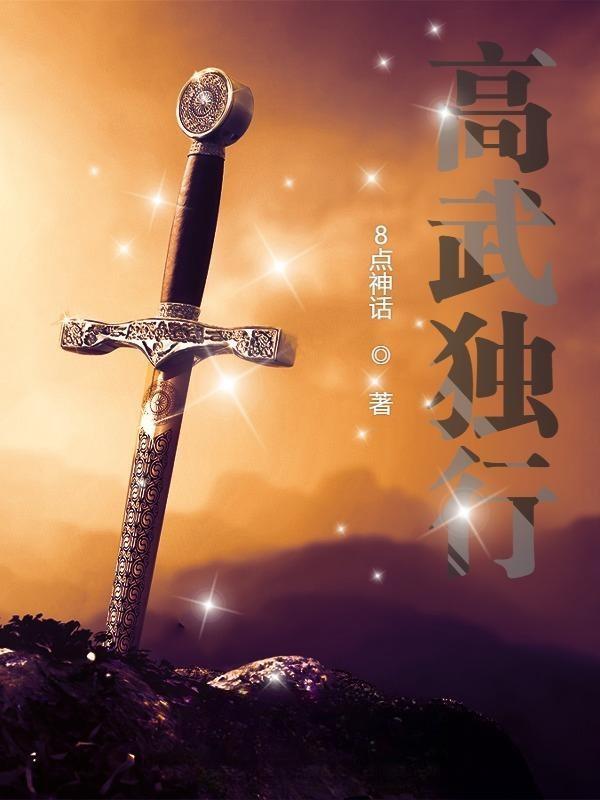 主母为尊