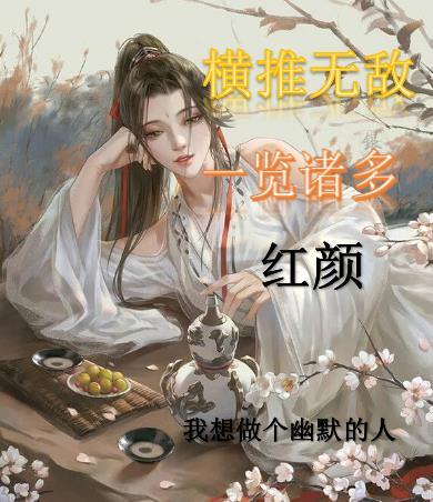 综武反派开局征服宁中则未删版