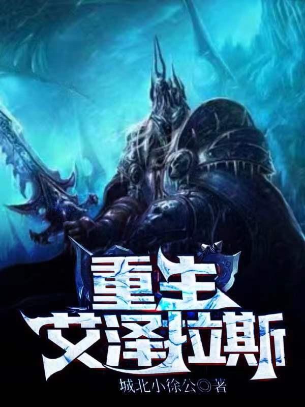 驭娇官梯林洛山最后被谁陷害