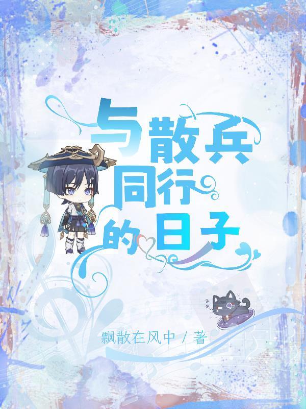 亮剑做功课