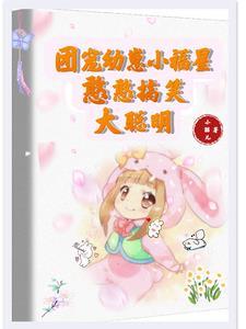 我不是修真二代