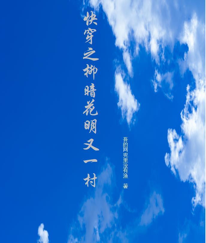 我把杀戮天赋拉满了在线
