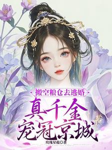 快穿狐狸精晋江