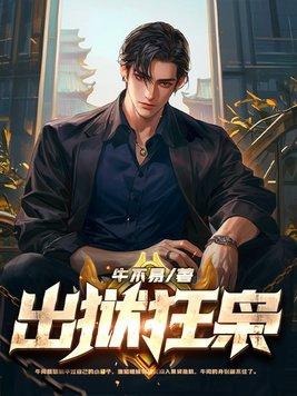 从巨人开始的无限第一百四十三章