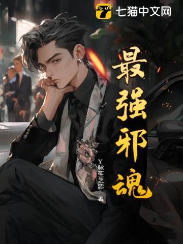 异兽的视频