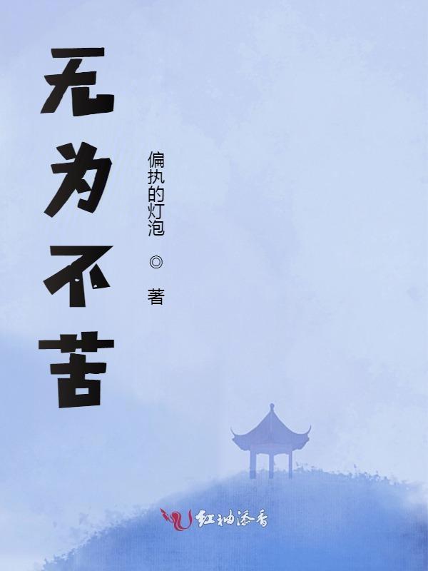 捡个太子来种田
