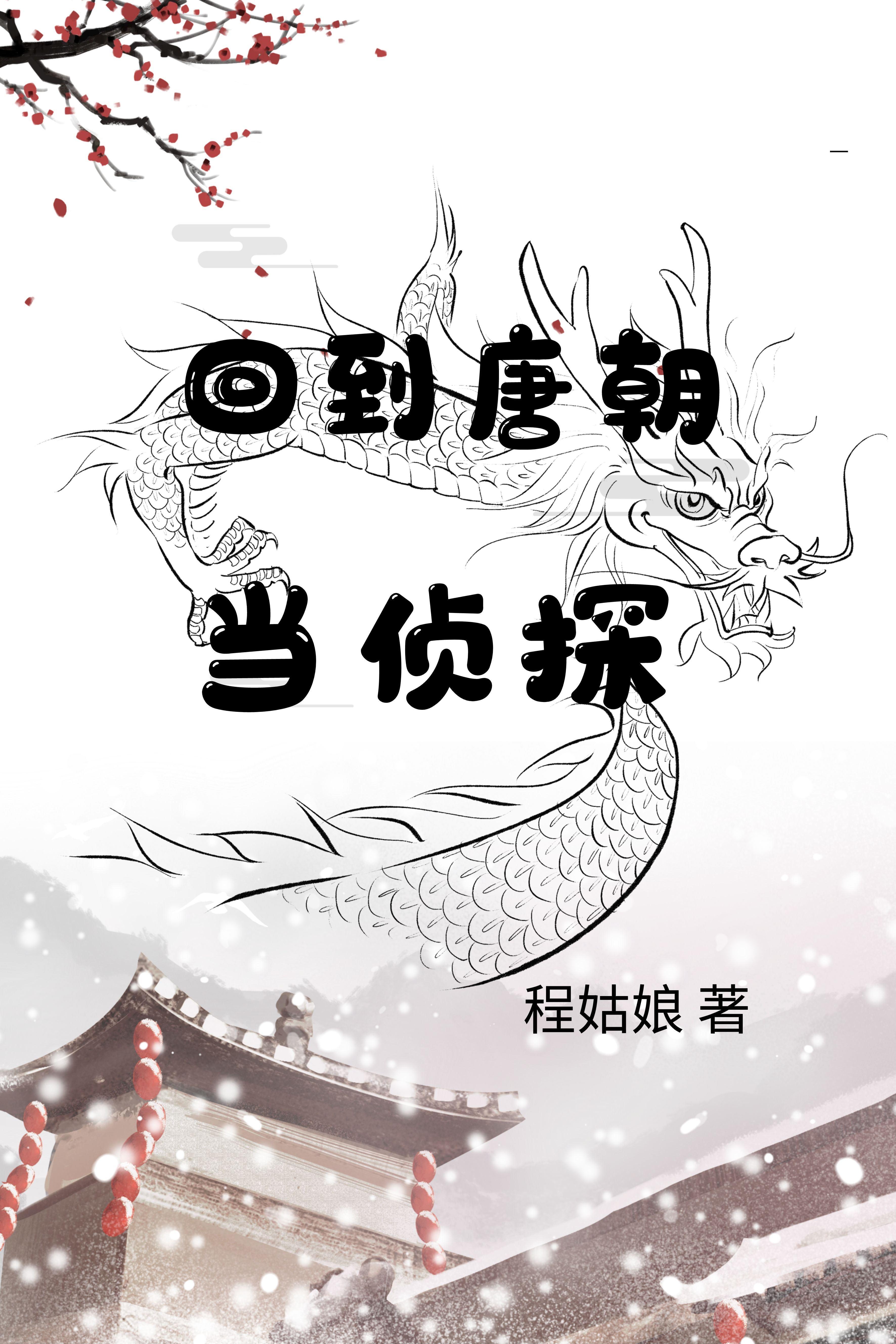 奇闻异事录 民间