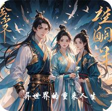 拒嫁王爷夫
