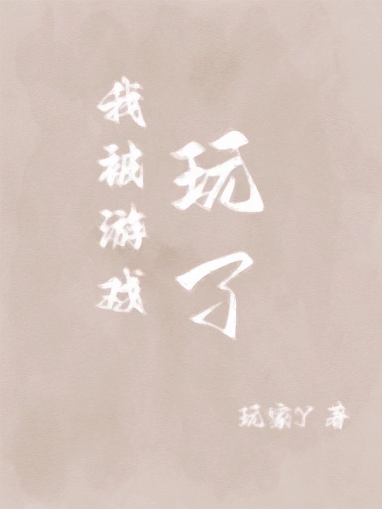 爹系男友超宠的!