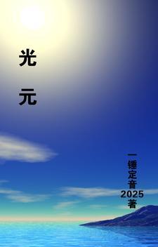 弃少赘婿