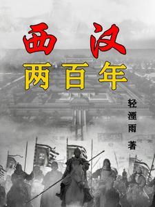 弃少女婿