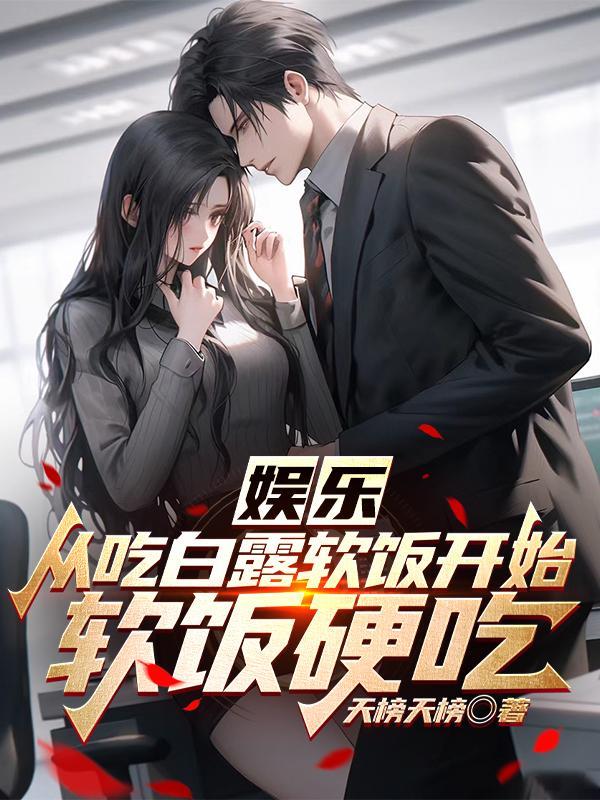 弃少神医做赘婿