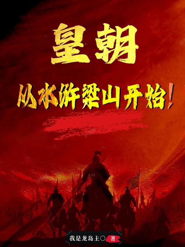 官道之世家子 封白