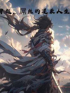 重生成龟之无限进化