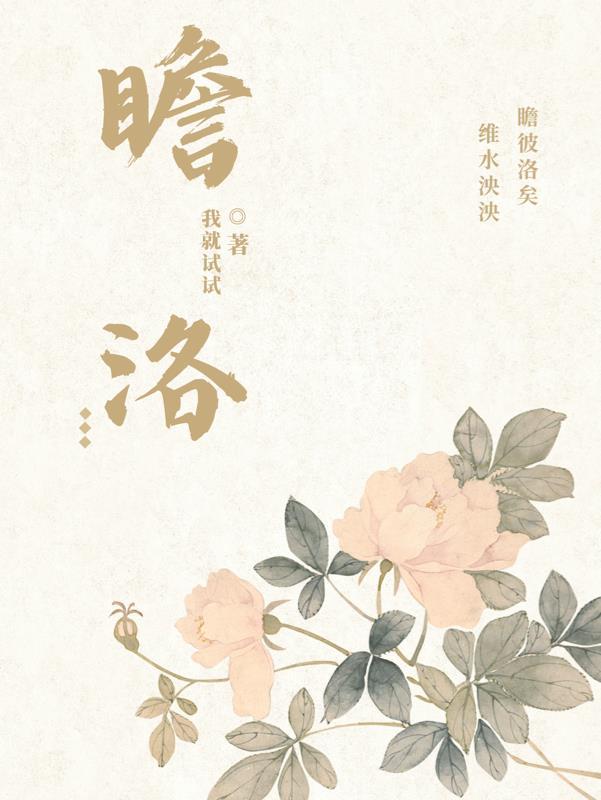 火影之木遁轮回眼鸣人
