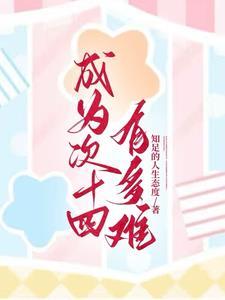 我选择横练无敌!笔趣阁