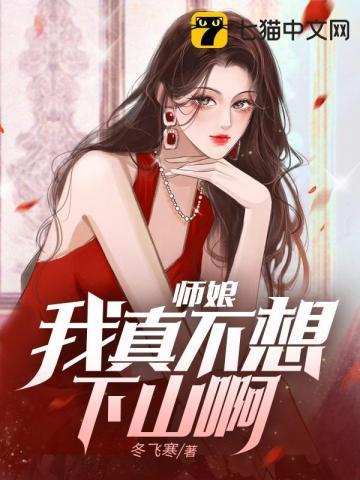 我选择横练无敌txt