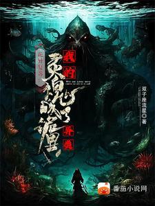小白的万界旅途免费阅读