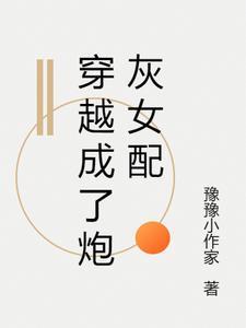 腹黑皇叔轻点宠 299章