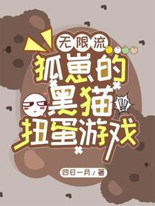 咒术师的回复