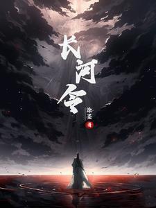 主角是七皇子的玄幻