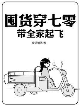 守护神