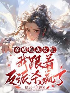 病娇很会知乎