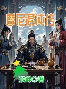 小妾修仙陈青竹