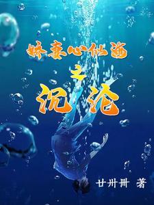 他趁虚而入番外全文免费阅读