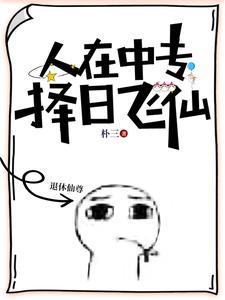 抄家前搬空敌人库房去逃荒种田楚