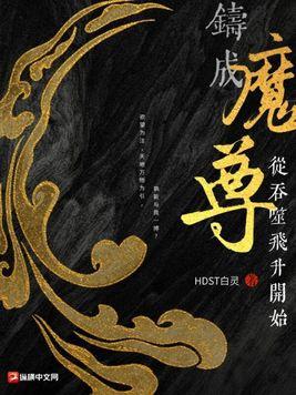 傀生是什么意思