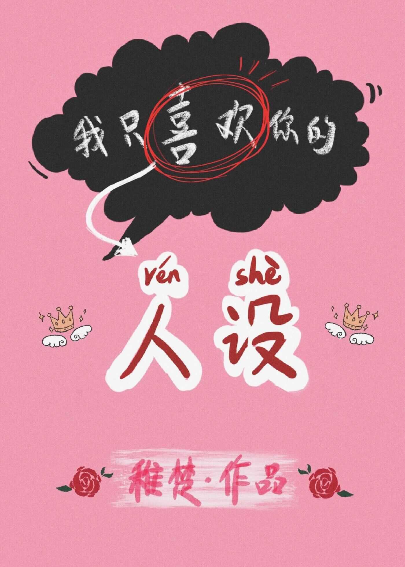 为君欢歌曲