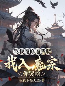 宿主他图谋不轨
