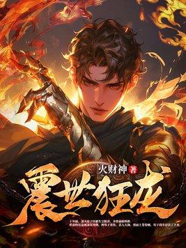 从成为诡