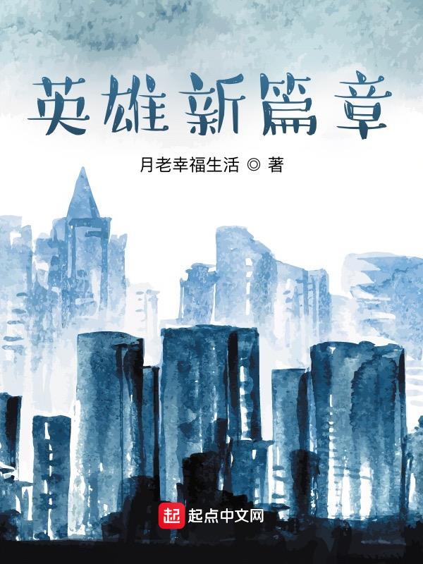 职业网球冠军穿网王