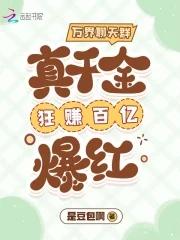 拐个王爷去种田漫画叫什么