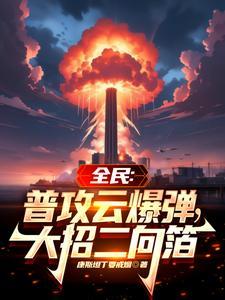 高考结束后我成了神豪
