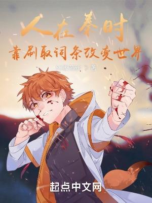 从聊斋开始做狐仙免费