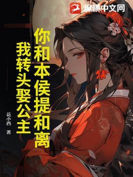 踹了男主后她转身嫁首长